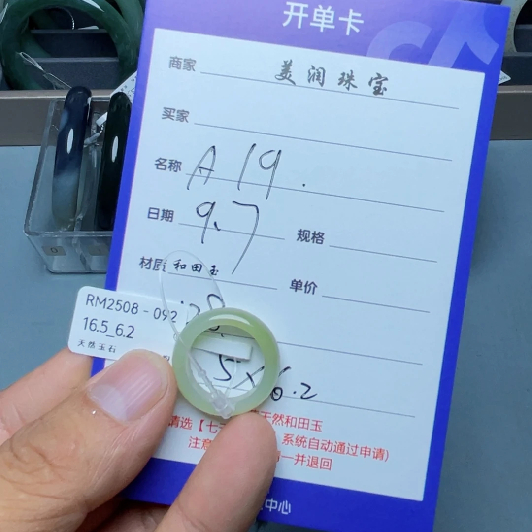 未镶嵌戒指和田玉