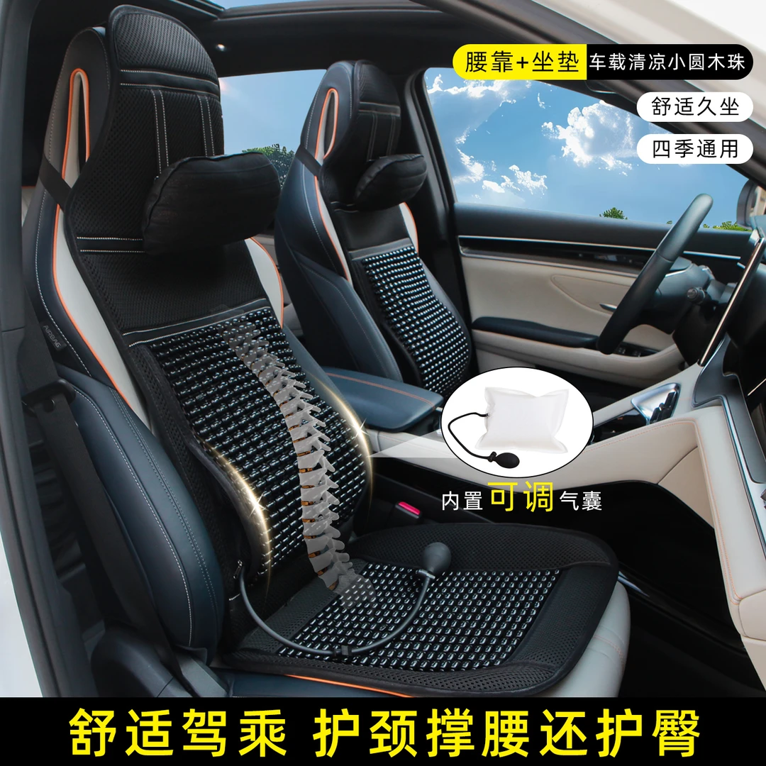 夏季木珠气囊腰靠汽车货车座垫透气护腰靠垫一体天然木珠腰托坐垫