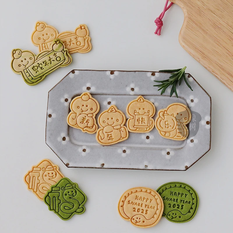 2025新年快乐蛇年饼干模具 亲子diy卡通生肖金蛇福字软陶手工压模