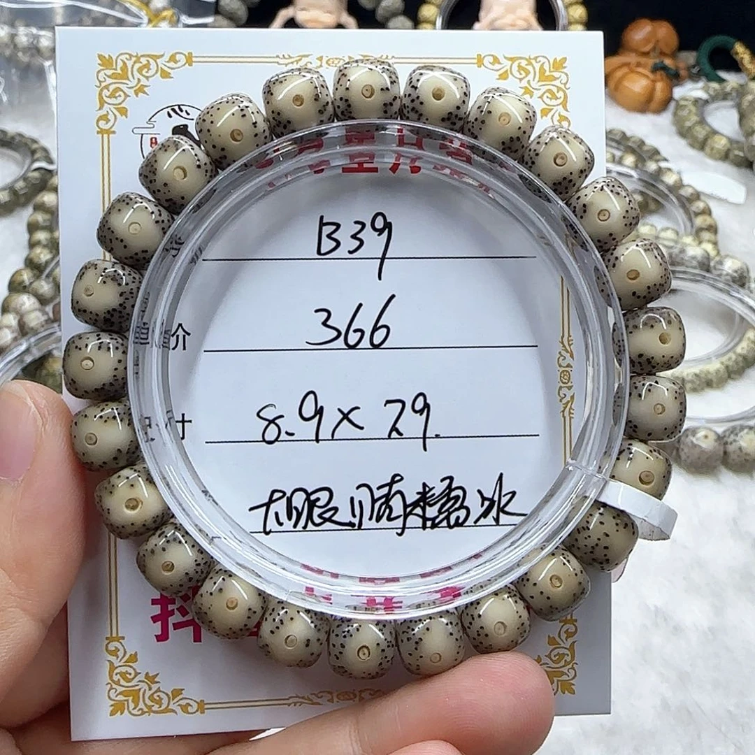 心月心月菩提一号B39