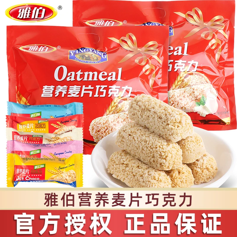 雅伯营养麦片巧克力500g散装燕麦酥糖结婚庆喜糖休闲糖果小零食品