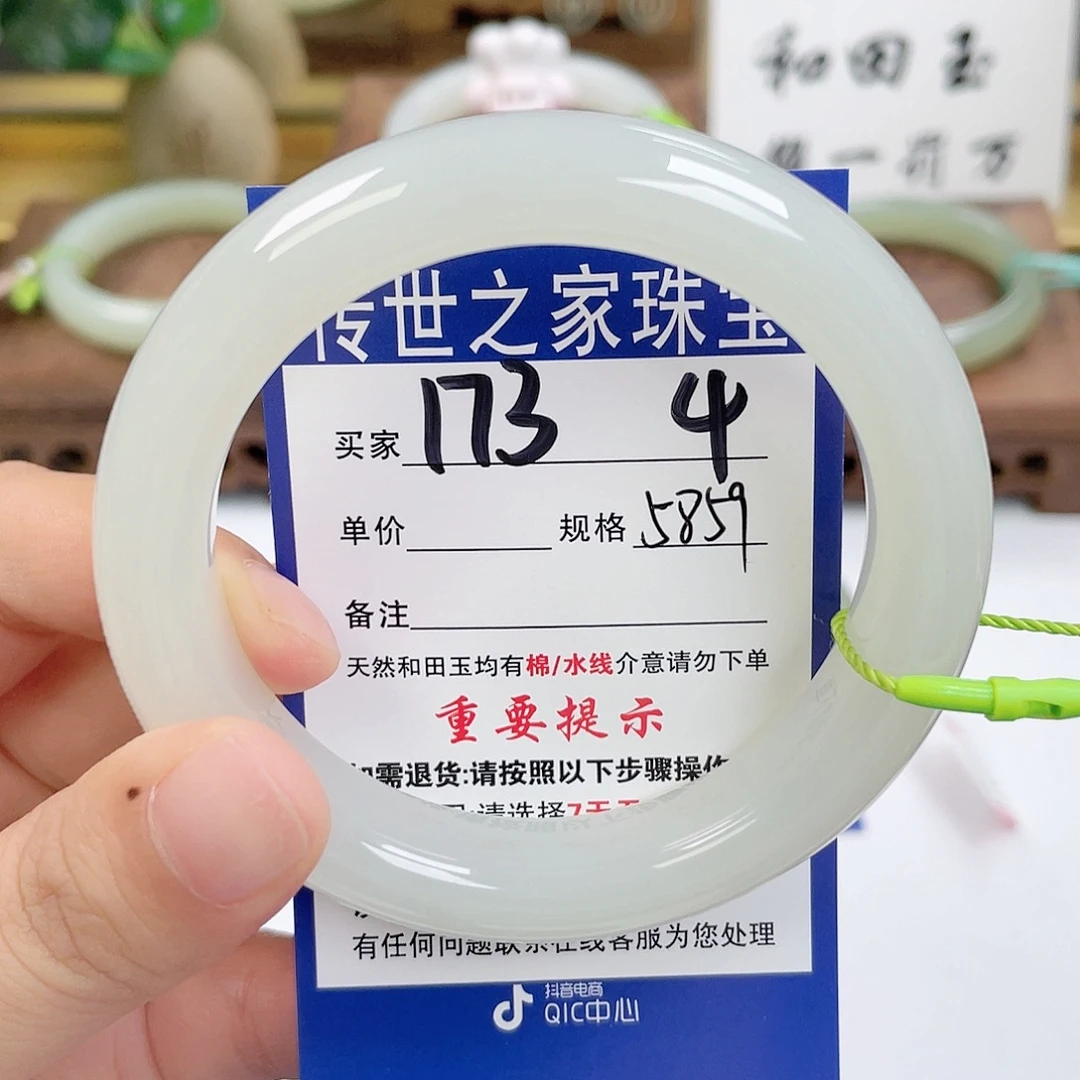 未镶嵌手镯和田玉
