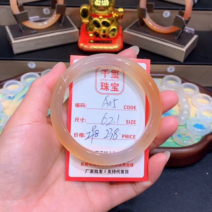 玛瑙/玉髓手镯未镶嵌