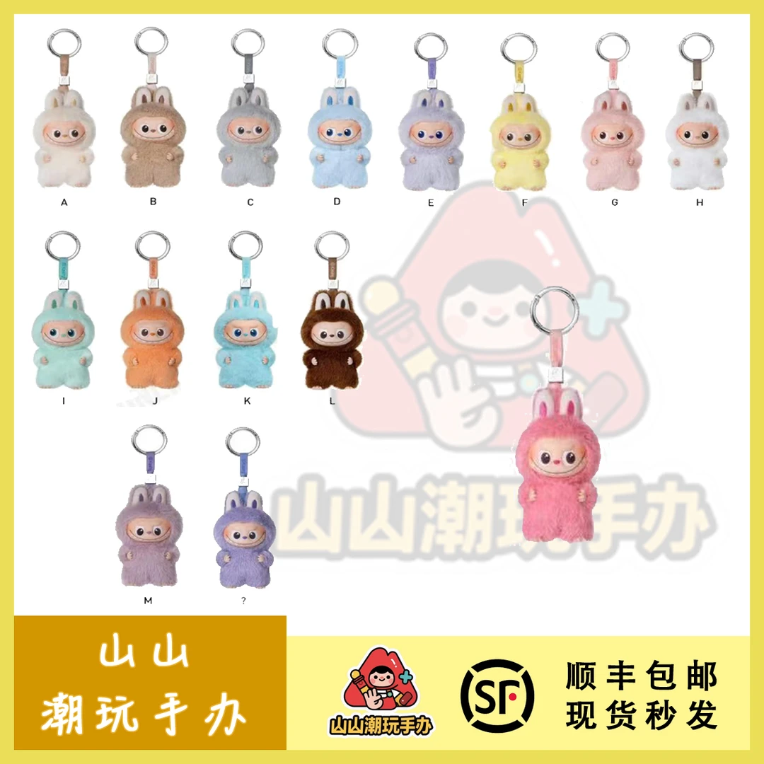 【代拆】直播心底密码4.0A端 （A-M）毛绒挂件盲盒 不包官瑕