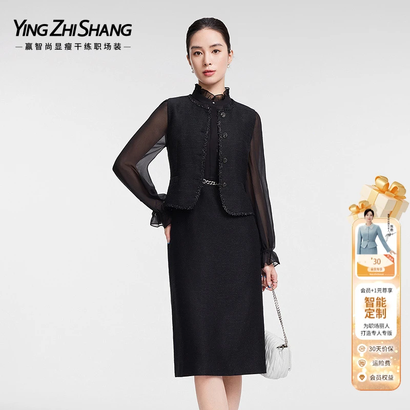 赢智尚黑色高档优雅马夹连衣裙时尚套装女2025春新款ZA-ZH00065