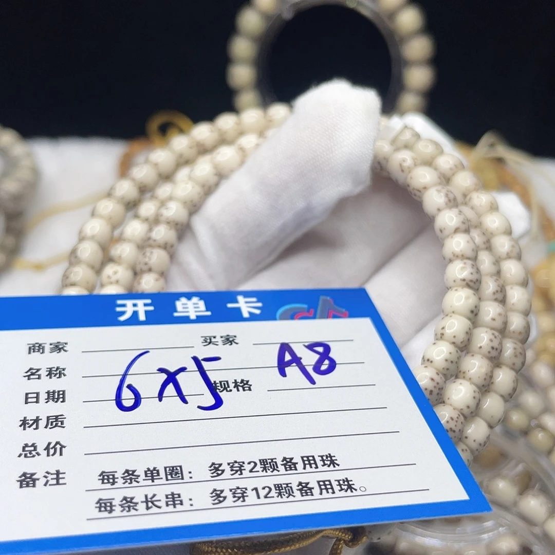 手串星月菩提A8 星月菩提