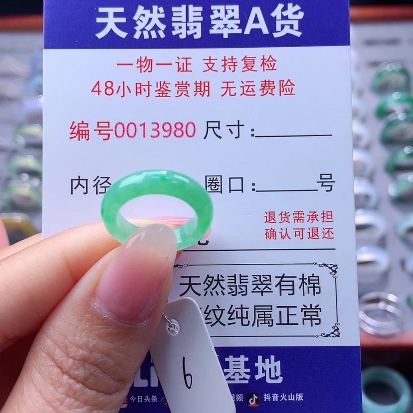 【闪购商品】翡翠戒指未镶嵌翡翠