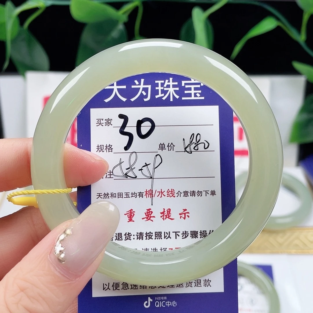 未镶嵌手镯和田玉