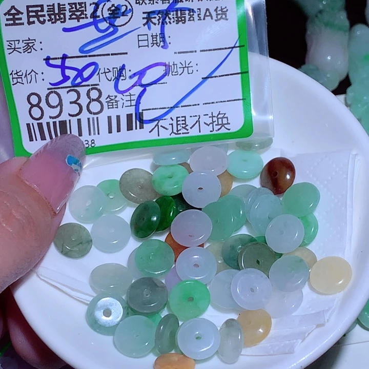 蓝***海翡翠未镶嵌颈饰bbbb