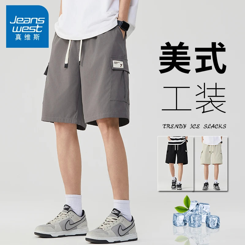 真维斯冰丝短裤男士夏季美式潮牌高街工装裤宽松休闲速干中裤男装