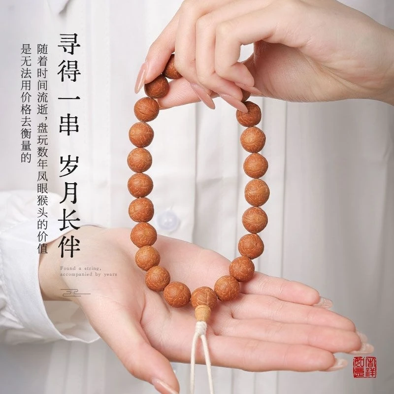 【云·栖】精品尼泊尔凤眼菩提手持中式盘玩菩提子珠串文玩男女手链