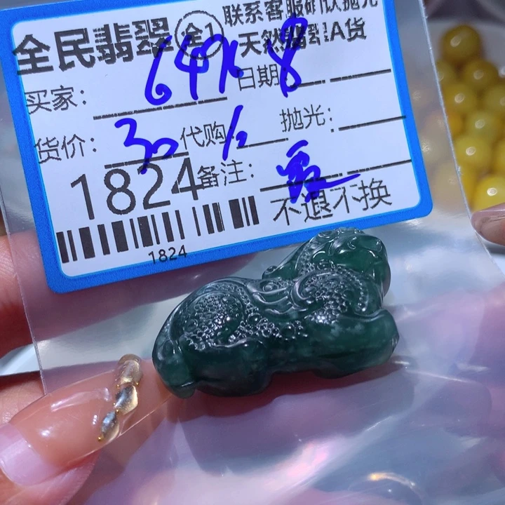 翡翠颈饰未镶嵌用****乾