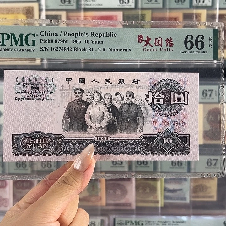 大团结荧光版福利包邮