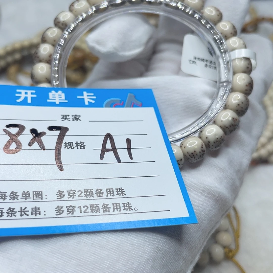 星月菩提手串A1 星月菩提