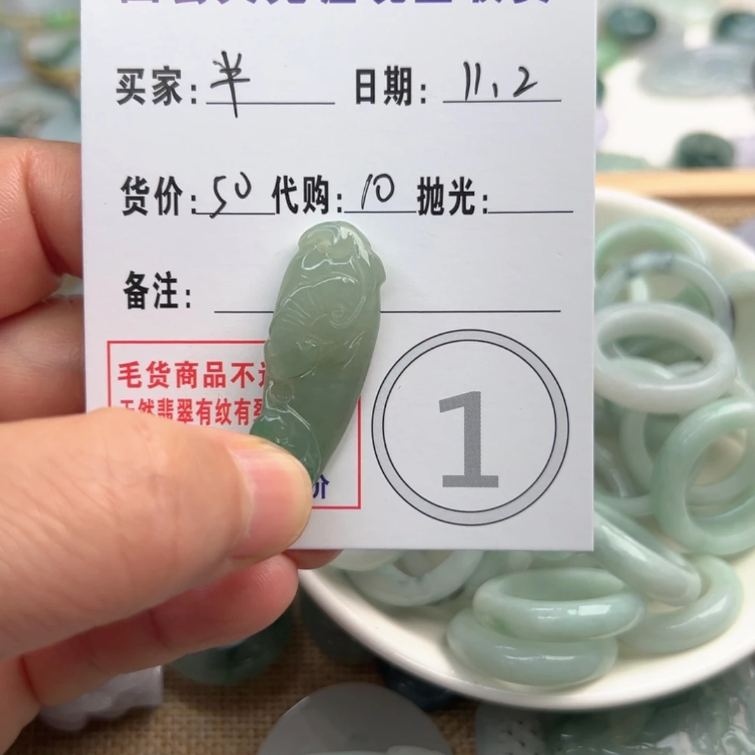 翡翠未镶嵌颈饰翡翠