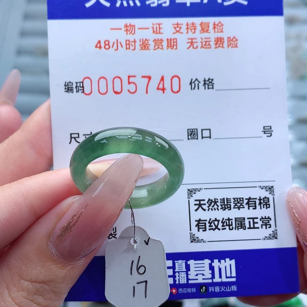 翡翠戒指未镶嵌飞***胖天然