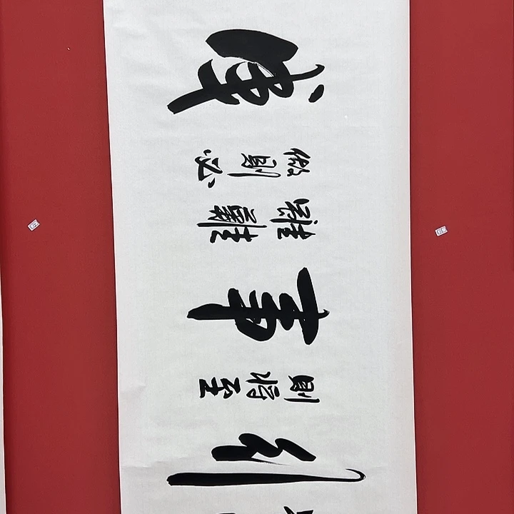 书法手绘书法字画16