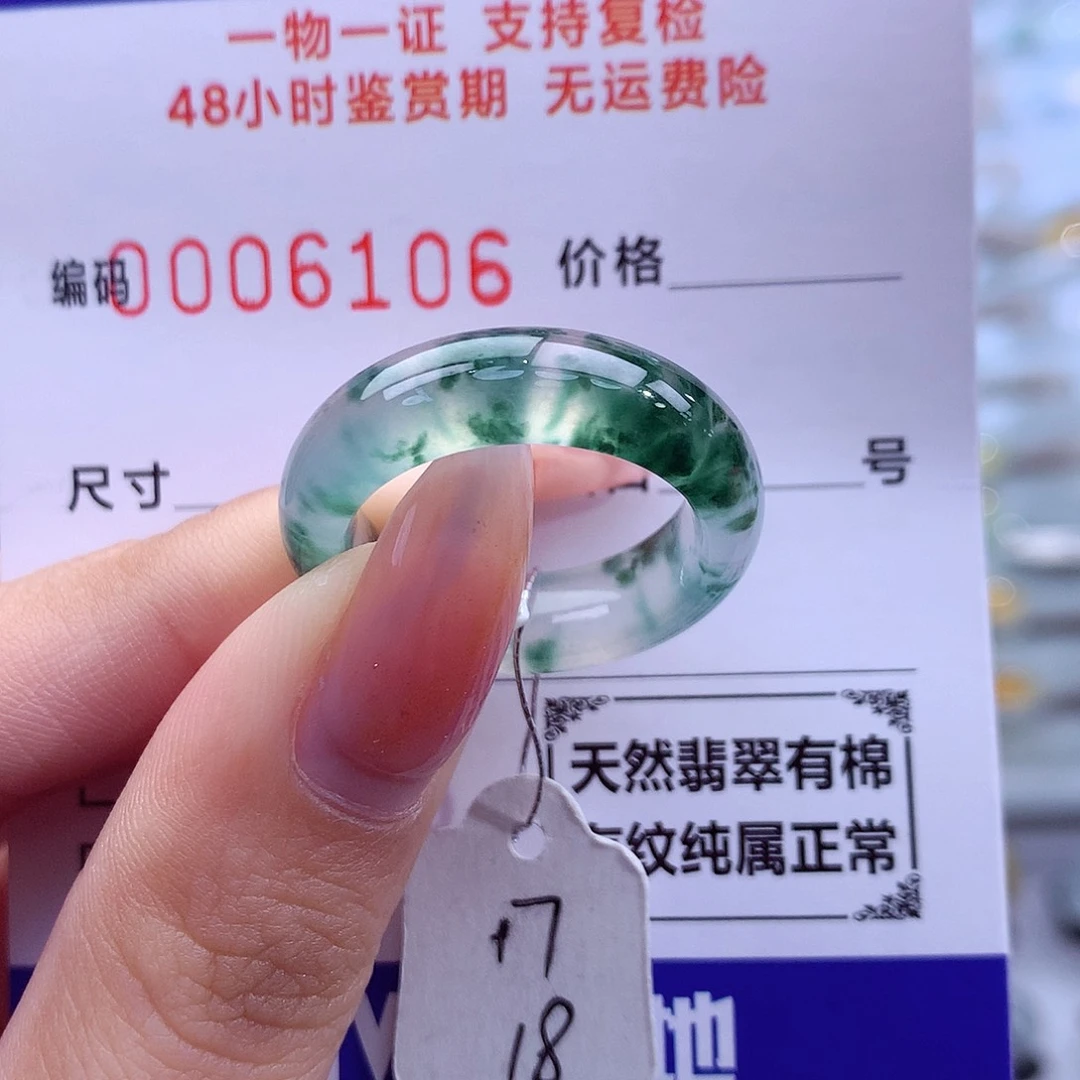 翡翠未镶嵌戒指天然
