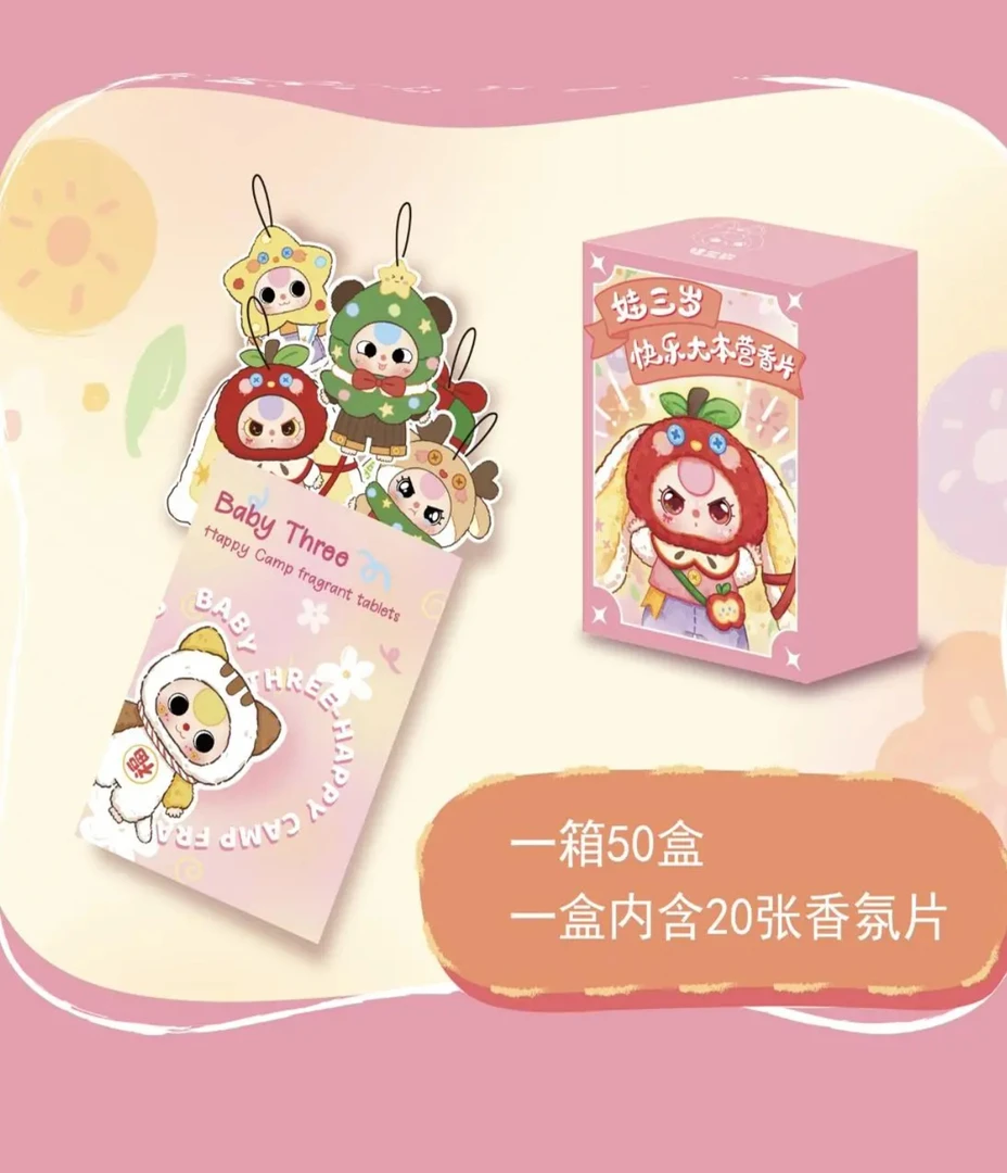 【直播间拆香片】娃三岁香片直拆