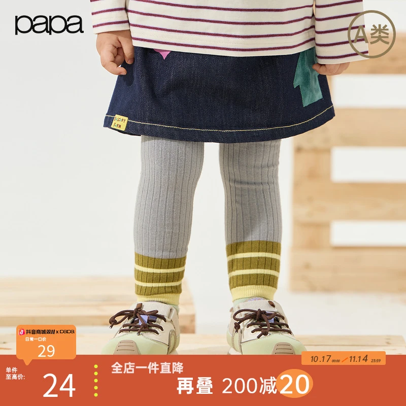 【秀场同款】papa爬爬秋季女童打底裤撞色条纹袜裤透气百搭舒适长裤