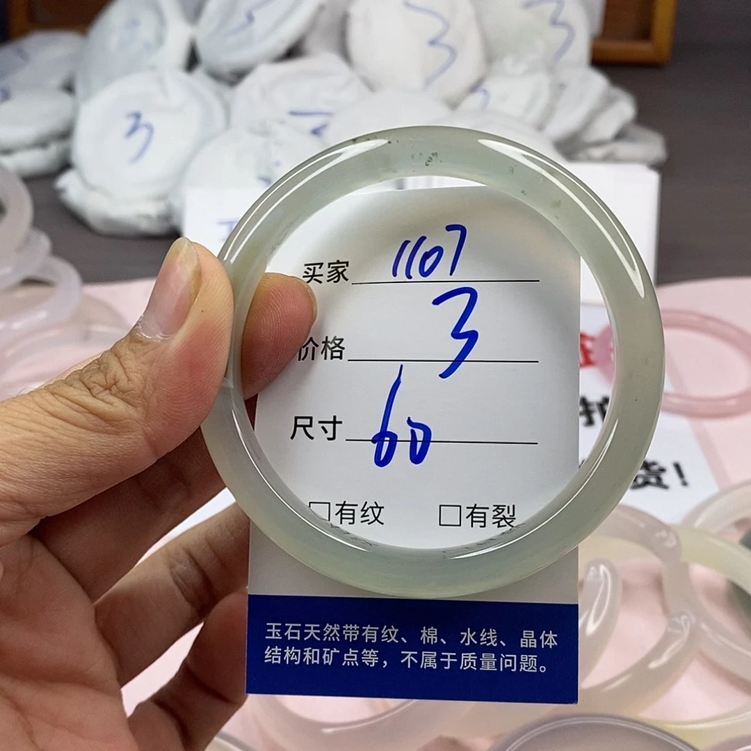 玛瑙/玉髓手镯未镶嵌1107