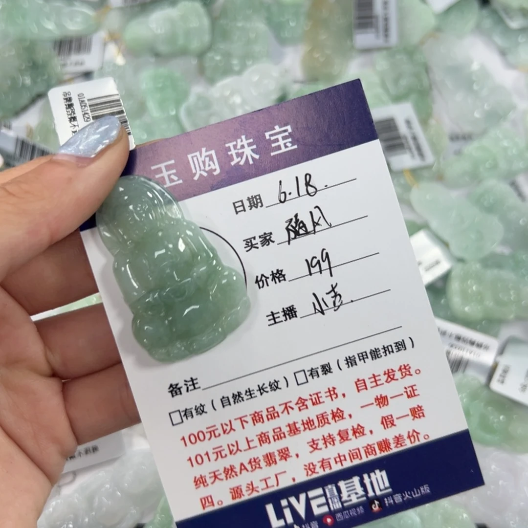 翡翠未镶嵌颈饰随****）观音