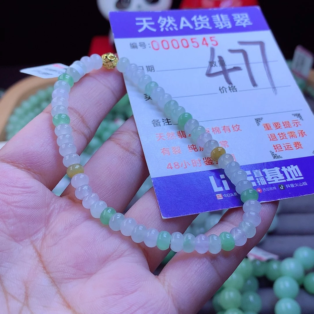手链翡翠未镶嵌手串5.2