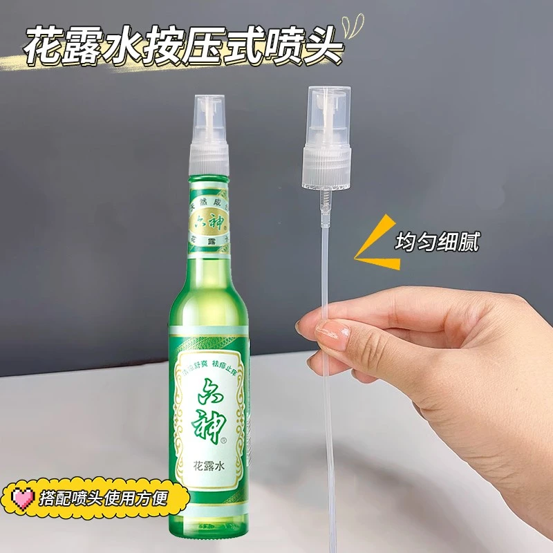 2个装花露水按压式喷头家用细化喷雾头便携户外补水替换喷头