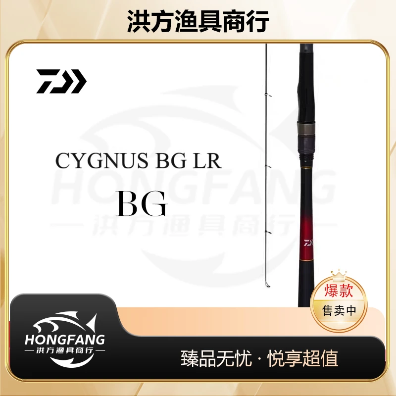 DAIWA达亿瓦 25款 【BG】 LR 大导环淡水滑漂竿斜导环矶钓竿CYGNUS