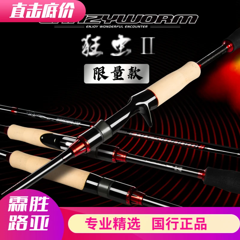 美夏狂虫二代限量版路亚竿黑坑竞技高感度超快调专业级虫竿