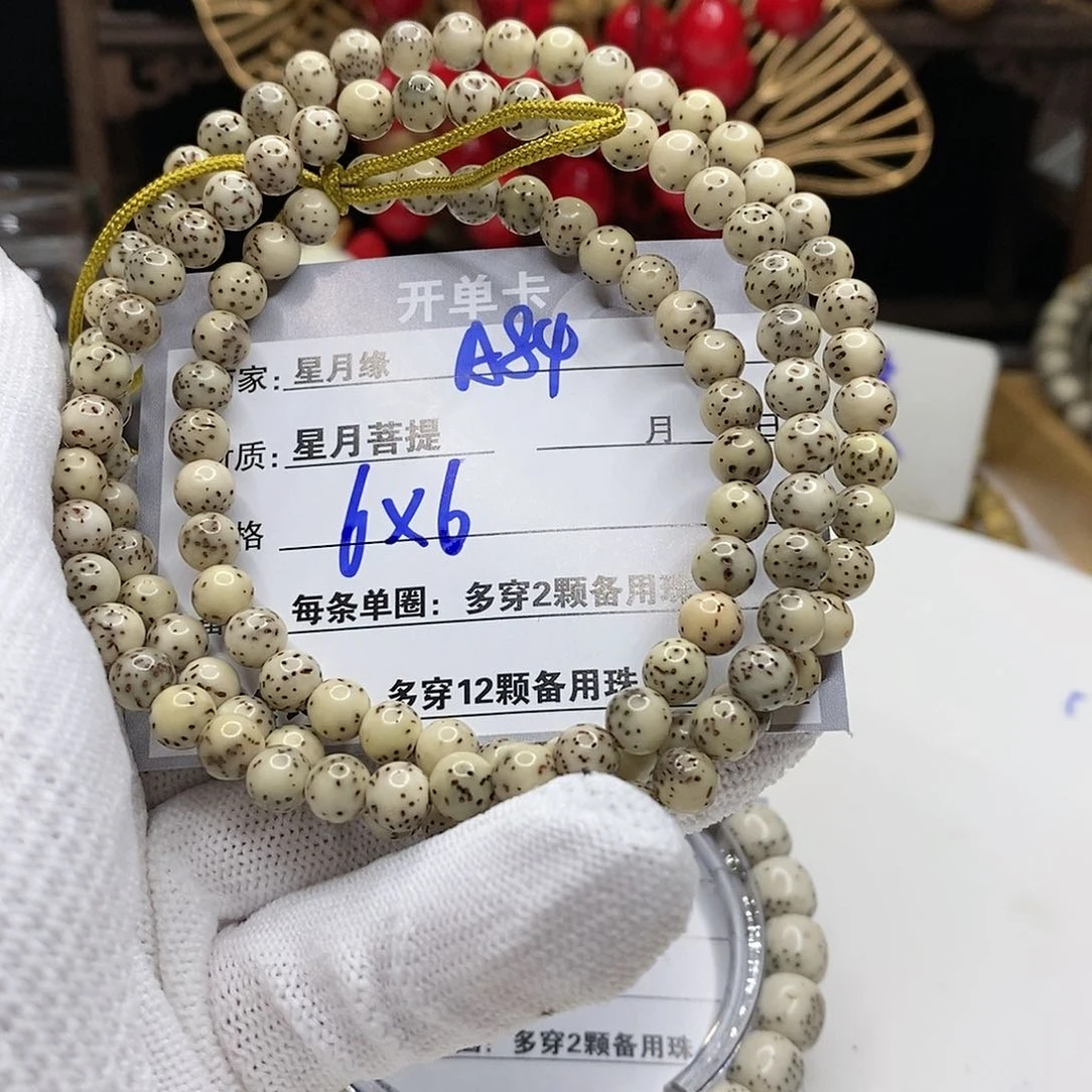 【闪购商品】星月菩提吊坠84、vb h j m k k k