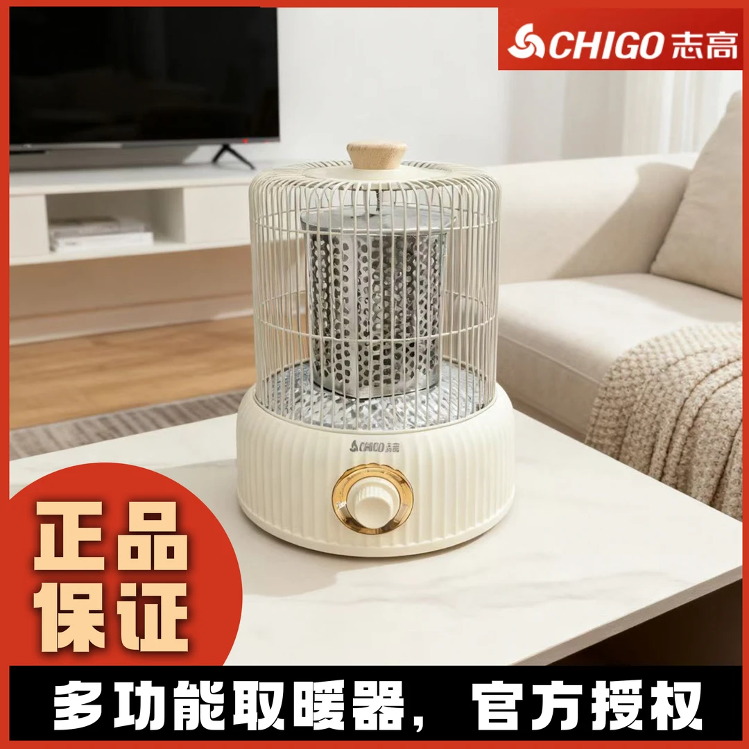 Chigo/志高鸟笼取暖器家用电暖气办公室小太阳烤火炉学生宿舍