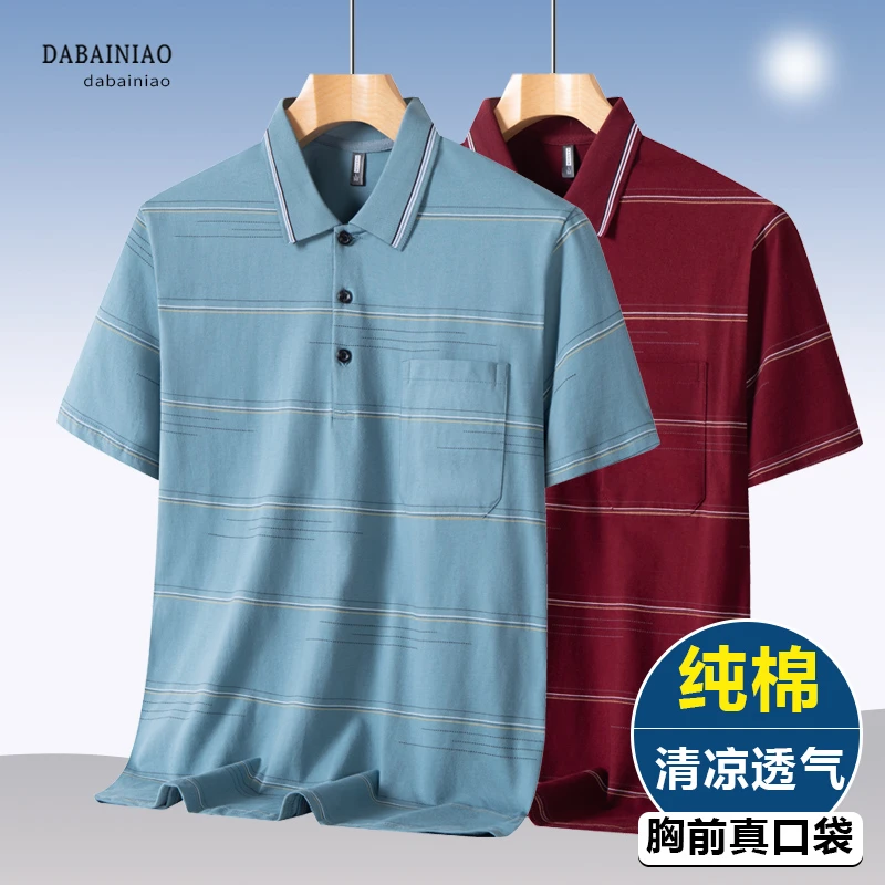 中老年短袖T恤男纯棉爸爸夏装2025夏季polo衫老头衫条纹上衣口袋