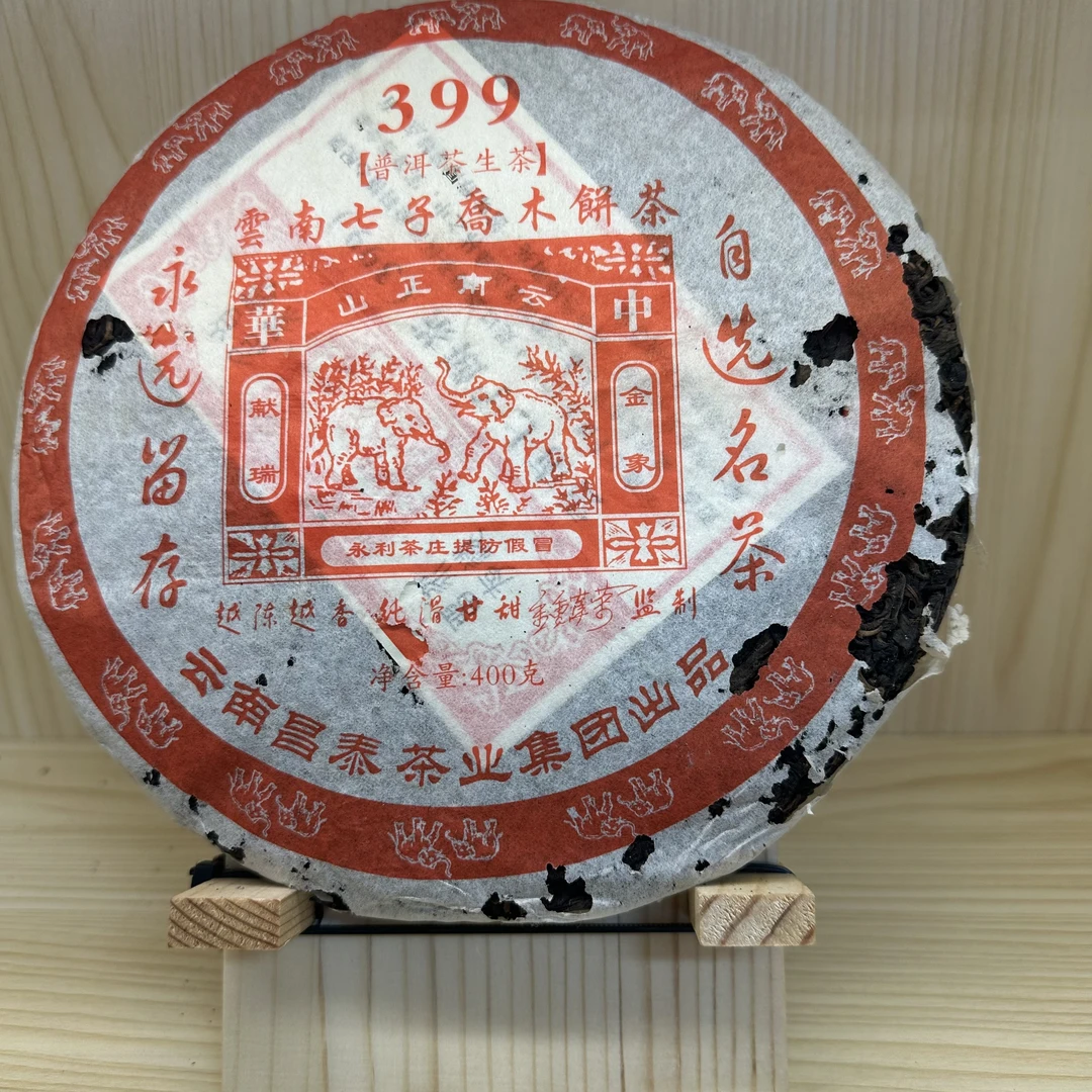 2006年 昌泰 金象献瑞（生茶）400g