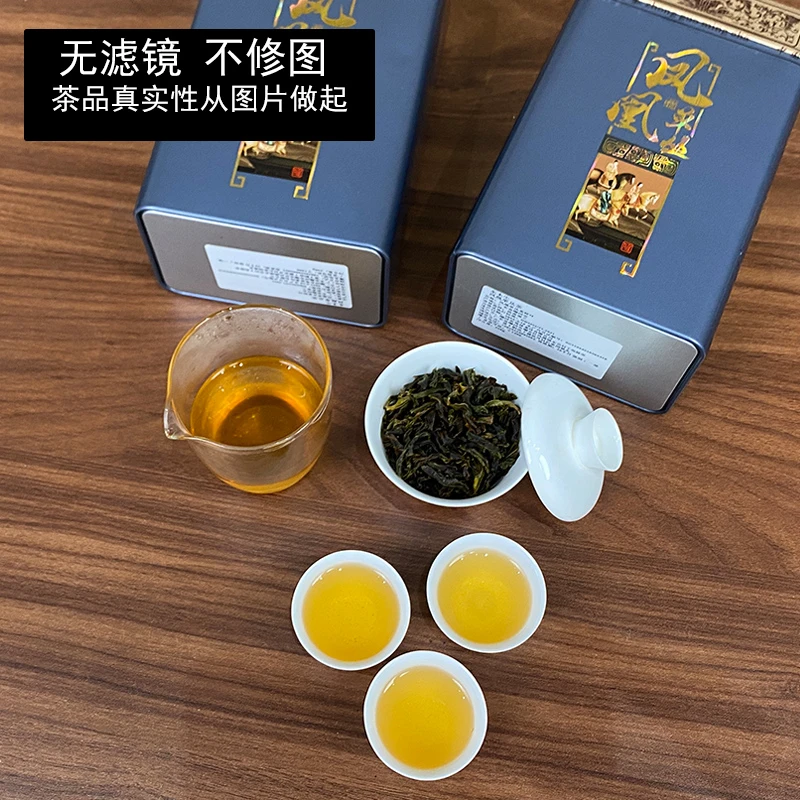 高香蜜兰香凤凰单丛茶凤凰单枞茶250g500g