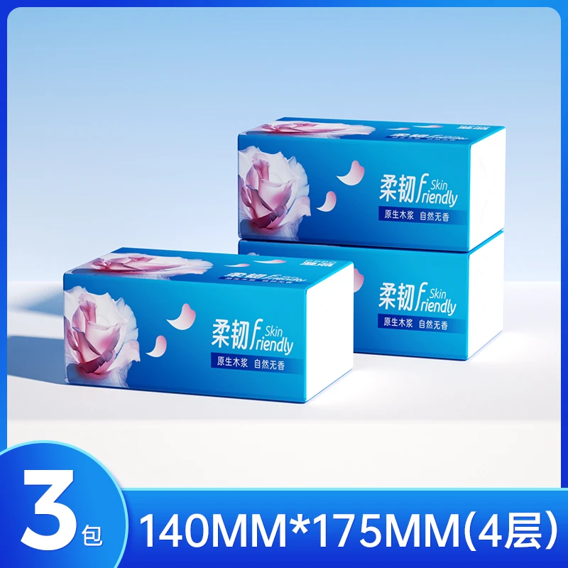 【少抽包赔】大柔韧抽纸加厚加量家用亲肤母婴家庭装卫生纸批发包邮
