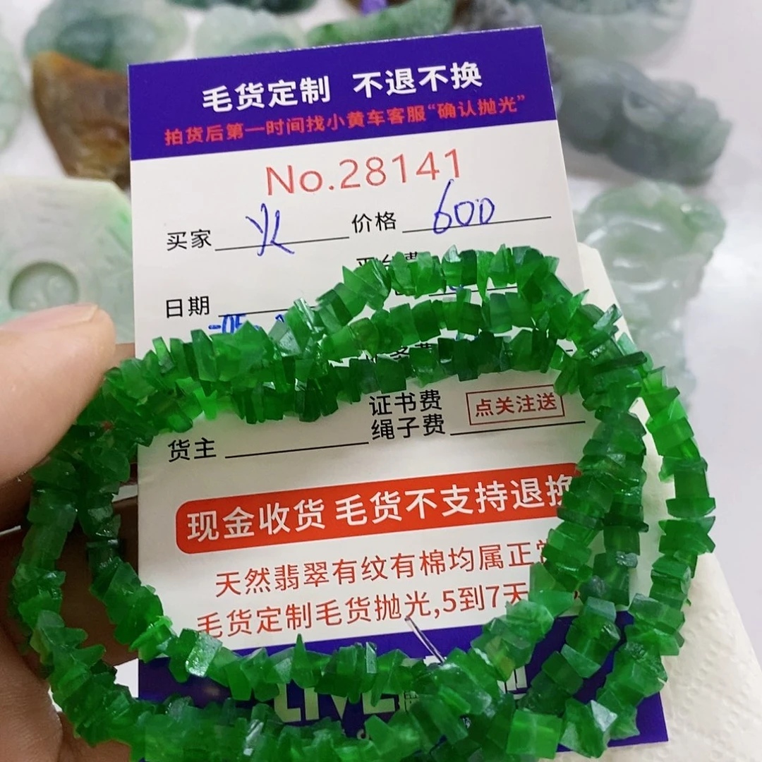 定制翡翠未镶嵌火**廖