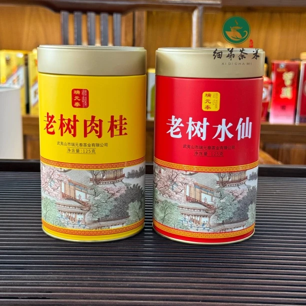 瑞元泰老树肉桂老树水仙125克罐散茶武夷岩茶实惠口粮足火乌龙茶