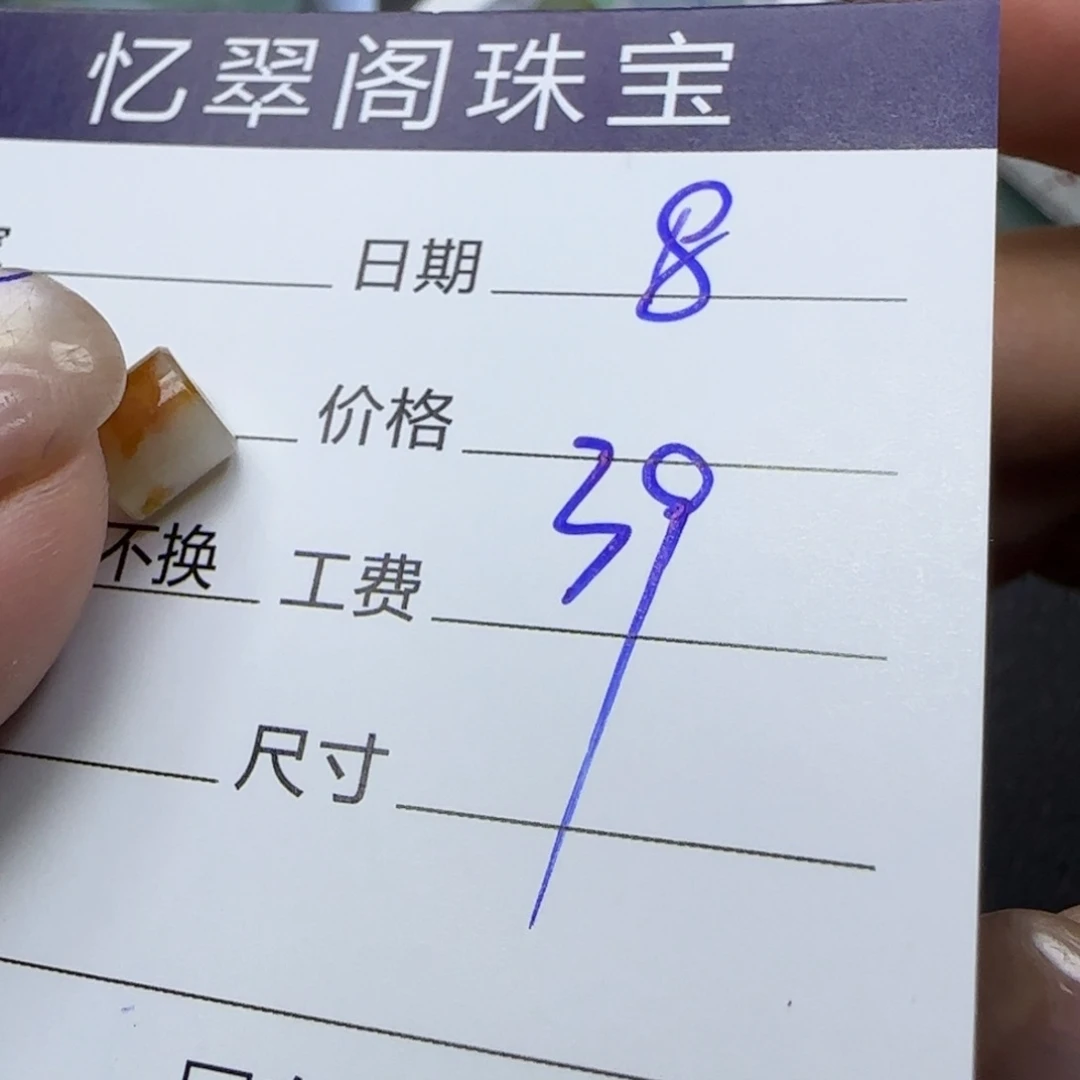 定制翡翠未镶嵌定制