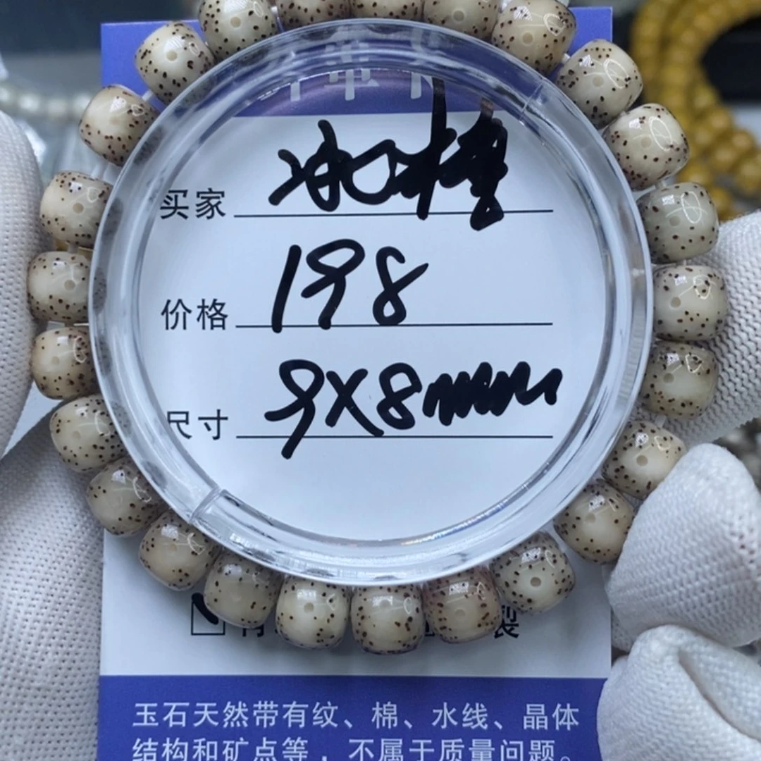 星月菩提手串冰糖星月菩提