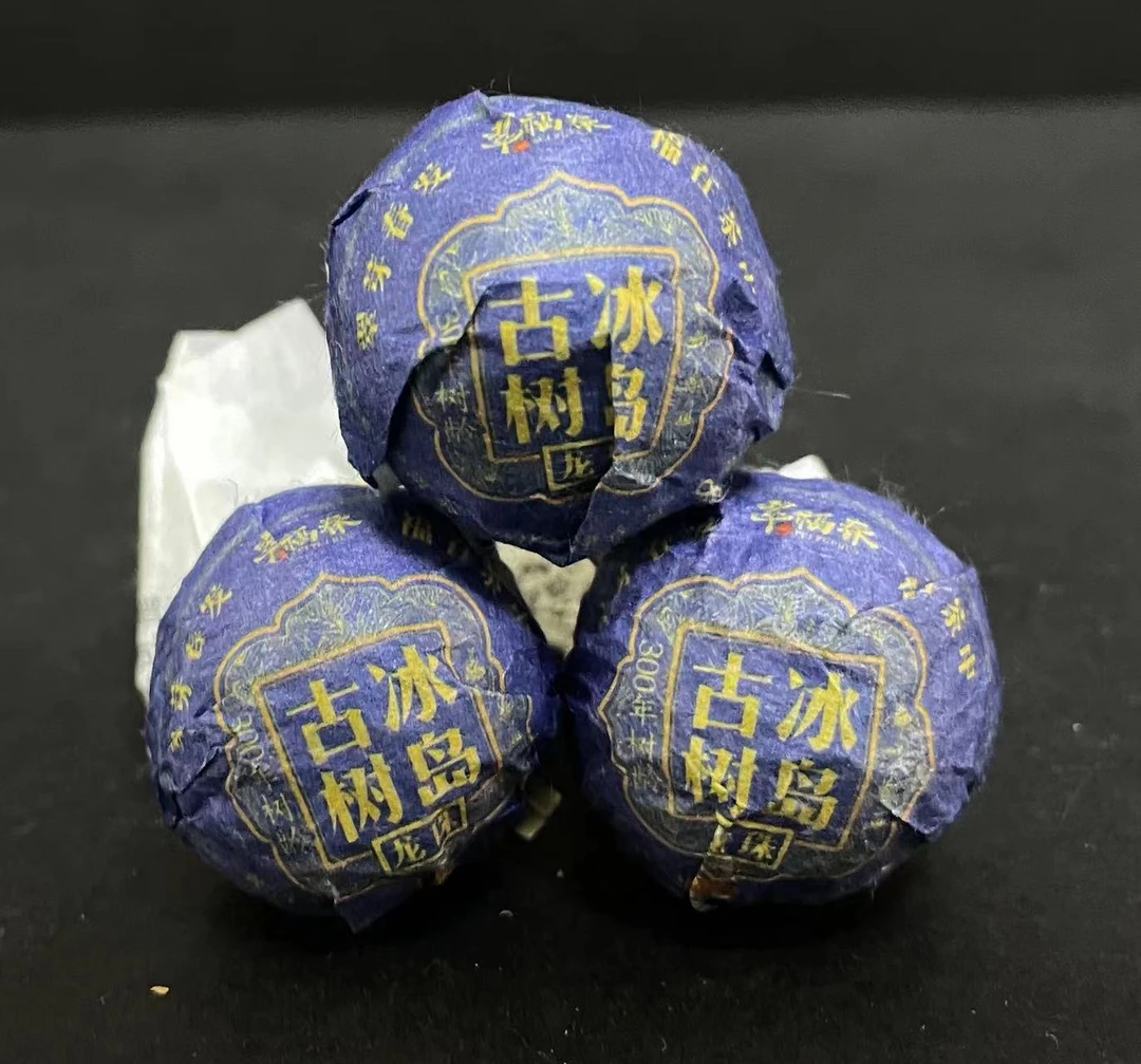 【光】2021年冰岛老寨300年古树龙珠8克/粒（生茶）
