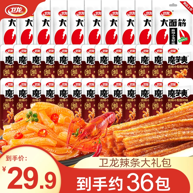 【哇!小龙虾】卫龙大面筋魔芋爽小龙虾味素毛肚魔芋丝零食休闲解馋