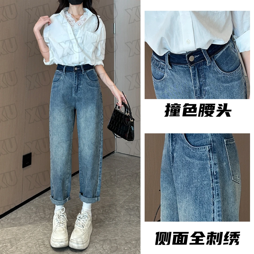 【运费补贴】春秋牛仔裤女2025新款高腰小个子九分哈伦老爹裤7291