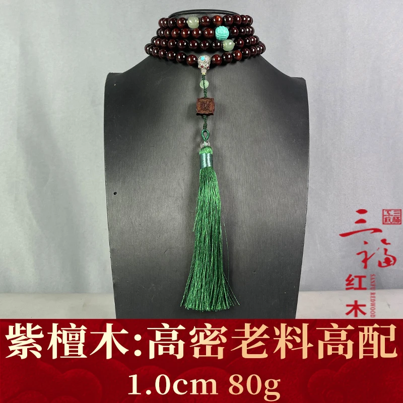 118941 高密老料高配 紫檀木