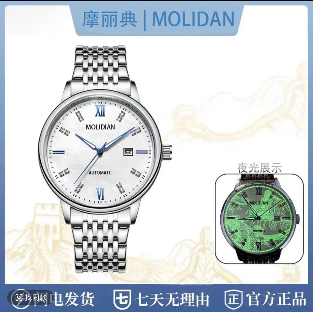 M89万里长城钢带不带钻-腕表夜光大表盘高档简约商务男士手表