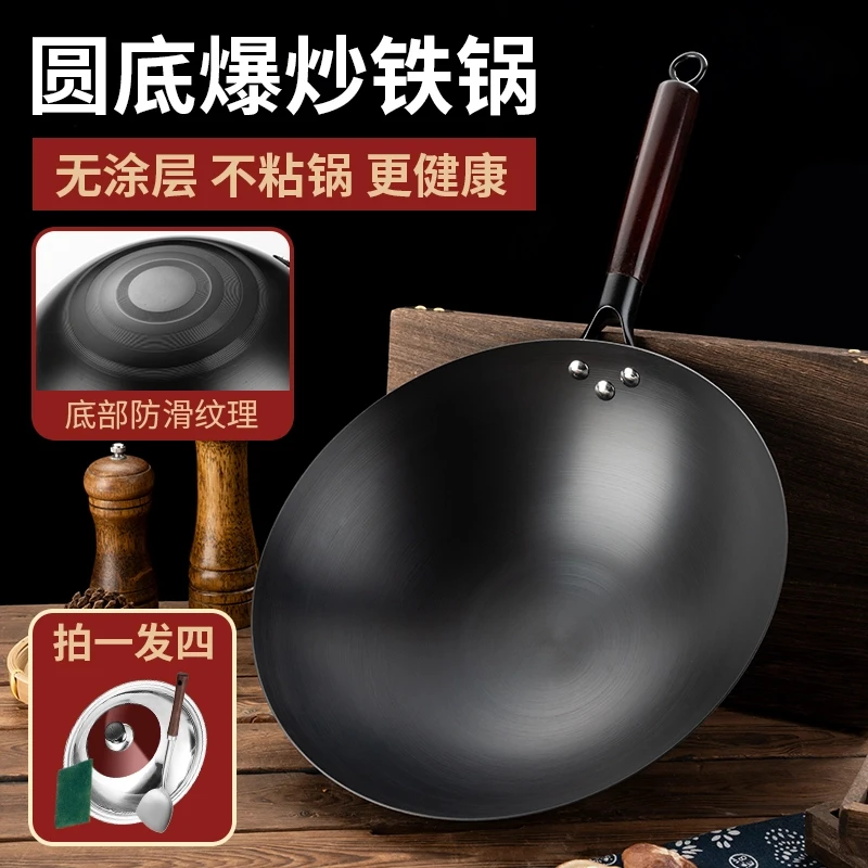 【升级防滑】铁锅家用氮化铁锅精铸炒菜锅爆炒无涂层不粘炒菜锅圆底