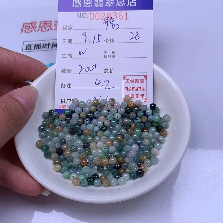 豫***V未镶嵌手链翡翠翡翠