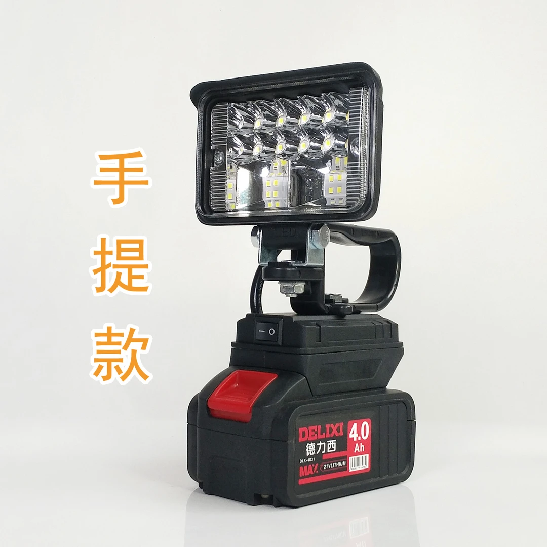 手提款工作灯适用德力西款锂电池LED应急灯维修灯DIY改装带USB