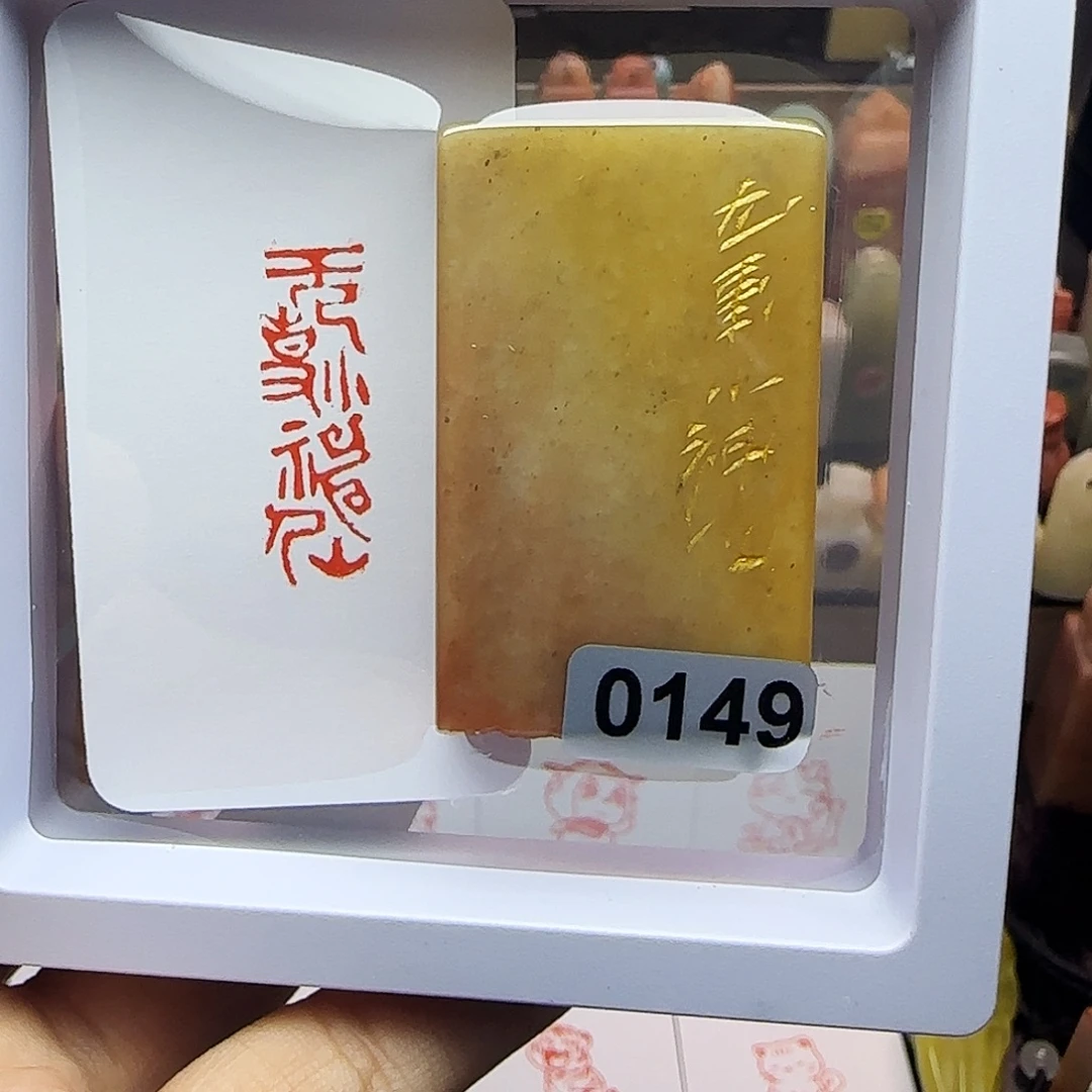 寿山石印石1×3无事小神仙 手工篆刻