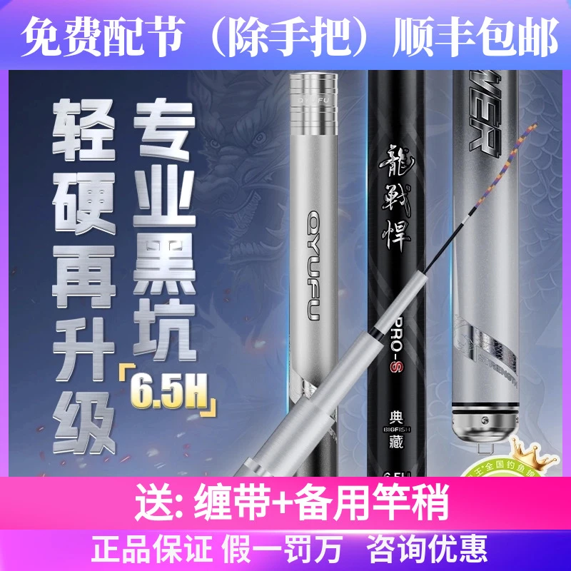 【新品首发】巧渔夫龙战悍pro-S  6.5H黑坑鱼竿19调罗非超轻硬飞磕